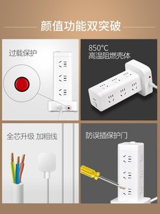 立式 插座防过载防雷多功能插排家用办公可接USB充电塔型立体排插