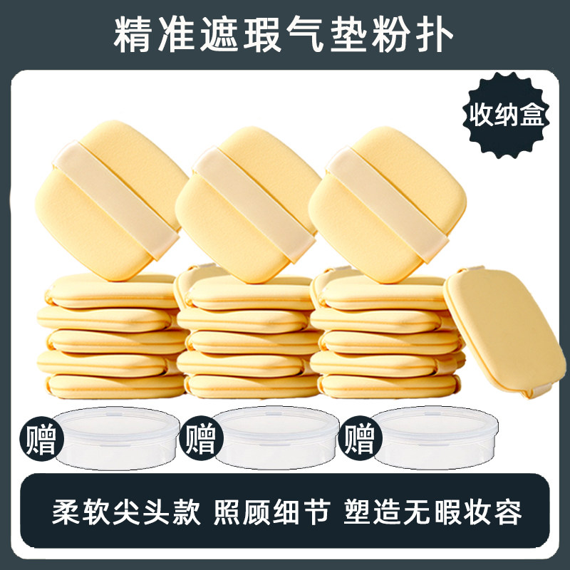 2枚装佳埼黄油粉扑超软不吃粉粉底液气垫专用美妆蛋干湿两用化妆