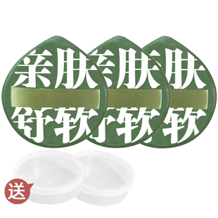 U先3个装XL大号气垫粉扑木棉团100分棉花糖黑凤梨手指送3个收纳盒