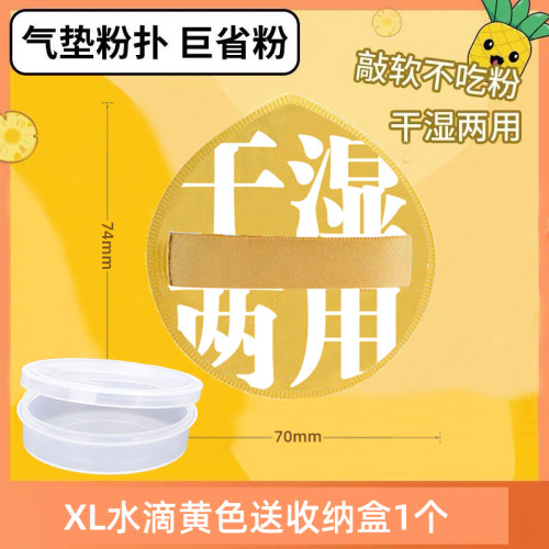 100分粉底扑美妆蛋海绵遇水Q弹