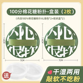 2枚装 2个收纳盒棉花糖气垫粉底扑彩妆蛋干湿两用柔软女变大遮瑕