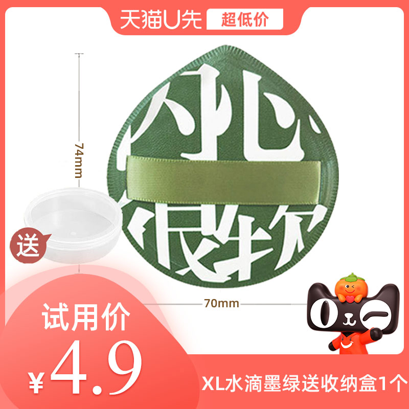 XL墨绿100分棉花糖气垫粉扑收纳