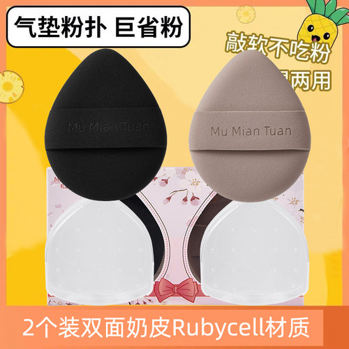 气垫粉扑棉花糖干湿两用送收纳盒