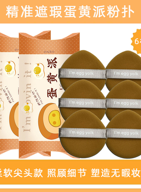 木棉团3个装egg yolk正品遮瑕气垫粉扑美妆蛋大黑凤粉底液易上手