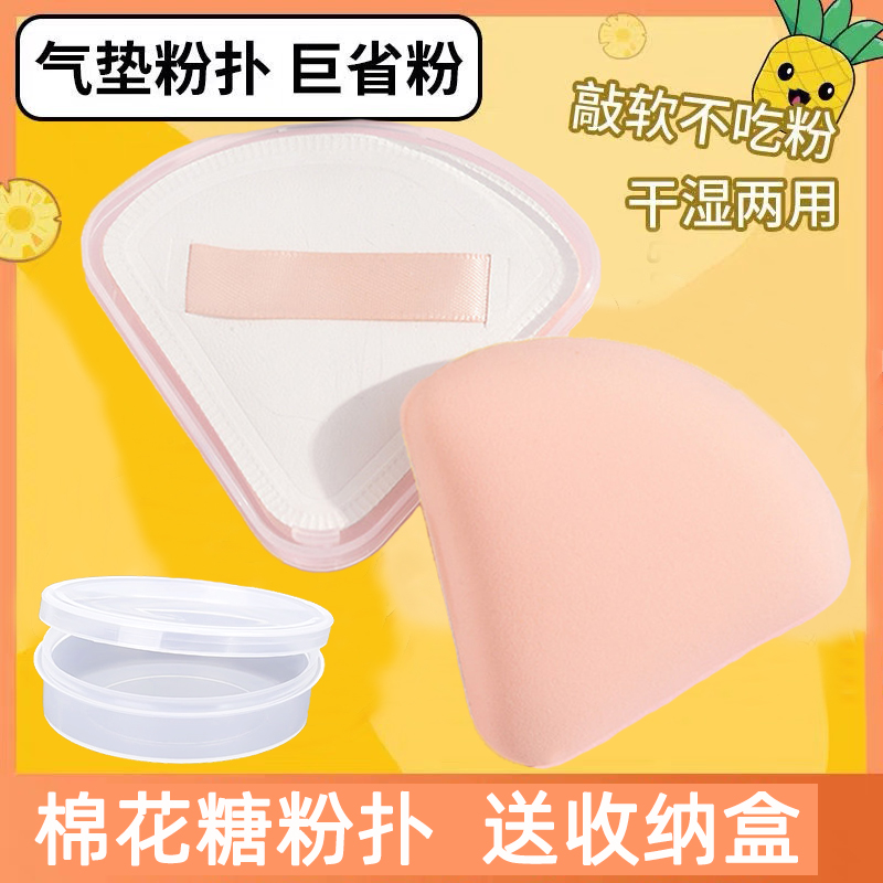 三角饭团粉扑棉花糖粉底扑收纳盒