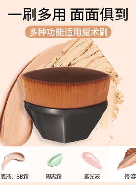 55号魔术无痕粉底刷女不吃粉柔软