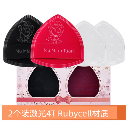 二枚装花香浓干湿两用粉扑遮瑕气