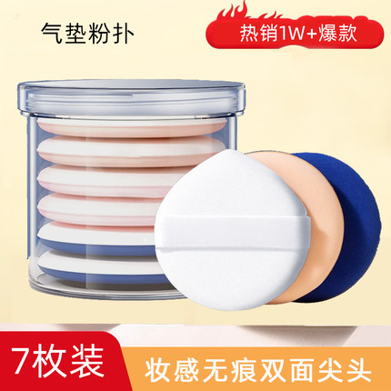 木棉团7只粉扑粉底液专用气垫粉扑美妆蛋女超软双面可用干湿两用