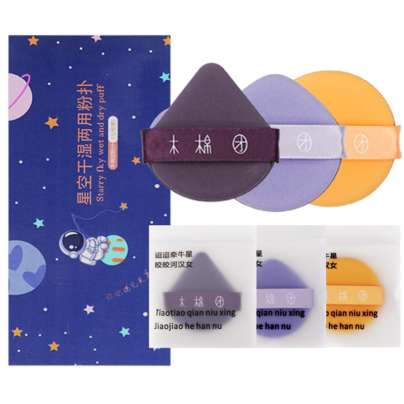 天猫U3枚粉扑化妆工具干湿两用收纳袋粉底扑女遮瑕定妆美妆蛋气垫,彩妆/香水/美妆工具,美妆蛋/扑/海绵,淘宝优惠券,粉丝福利购,淘宝优惠卷