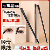 U先2支装 刀锋眼线刷眉刷眉粉极细斜头扁平不吃粉便携长柄美妆刷