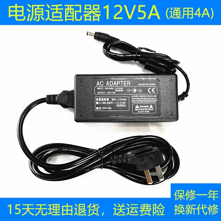 适用惠科HKC液晶显示器M32A7Q M27G2电源适配器12V5A充电器电源线
