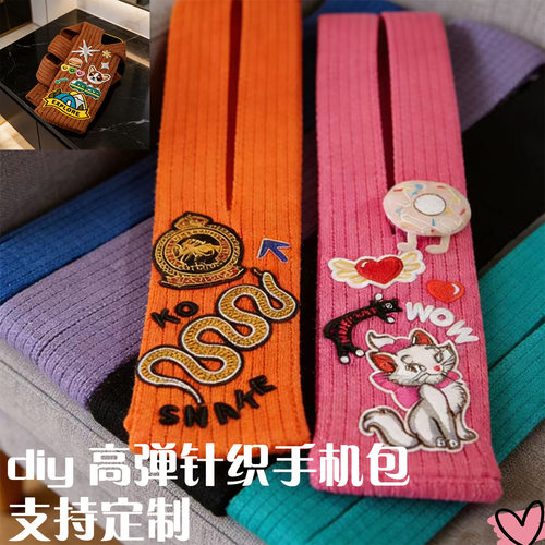 DIY高弹针织苹果手机斜跨包pocket单肩背包iphone手机旅游口袋包