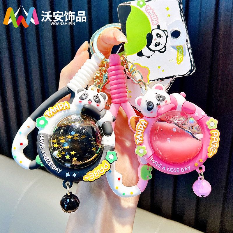入油熊猫钥匙链钥匙扣机挂件正版礼品汽车梦幻液体球包包精灵娃娃