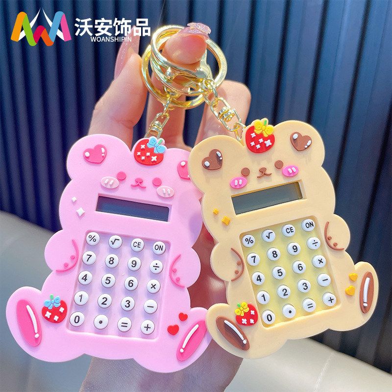 钥匙扣小熊小卡通钥匙链计算器
