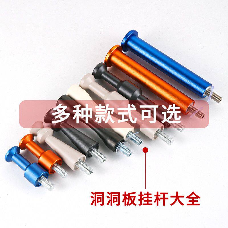 DIY洞洞板铝合金挂杆配件多规格通用预埋螺母承重免打孔收纳挂钩