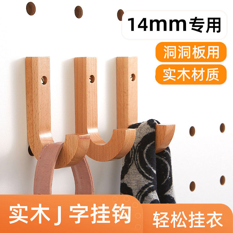 iwood木目 14mm洞洞板收纳洞洞板