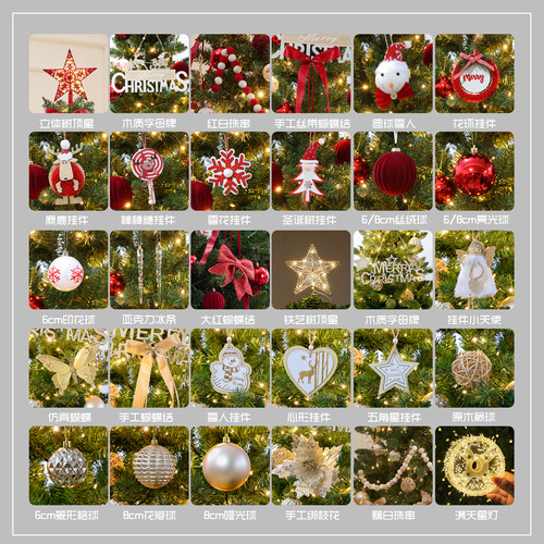 圣诞树装饰摆件挂件包