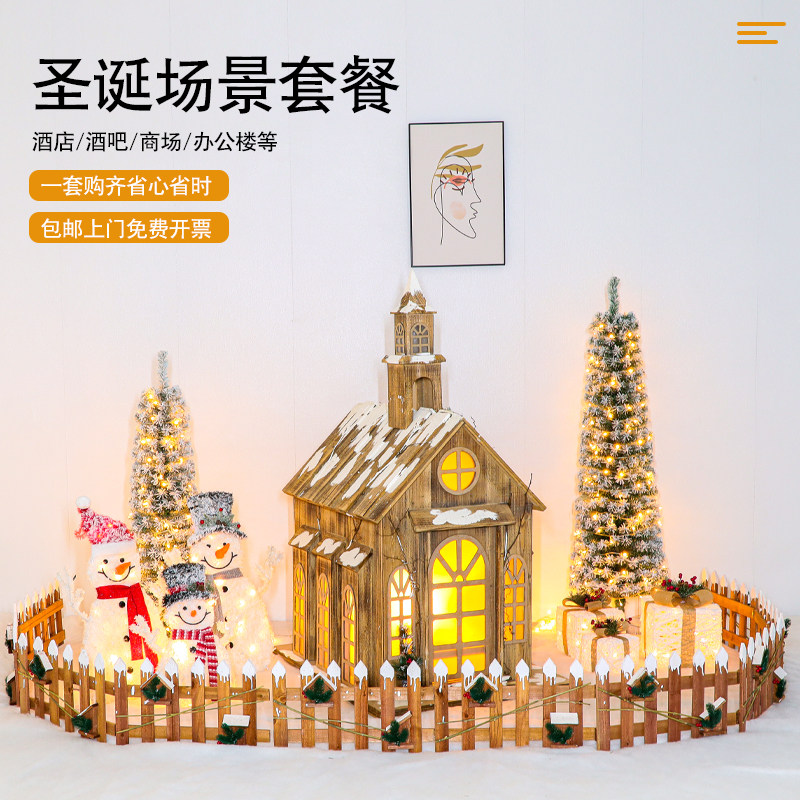 圣诞节大型场景布置酒店商场圣诞树美陈套餐发光雪人老人麋鹿组合