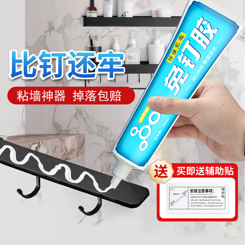高粘度强力免钉胶粘墙神器