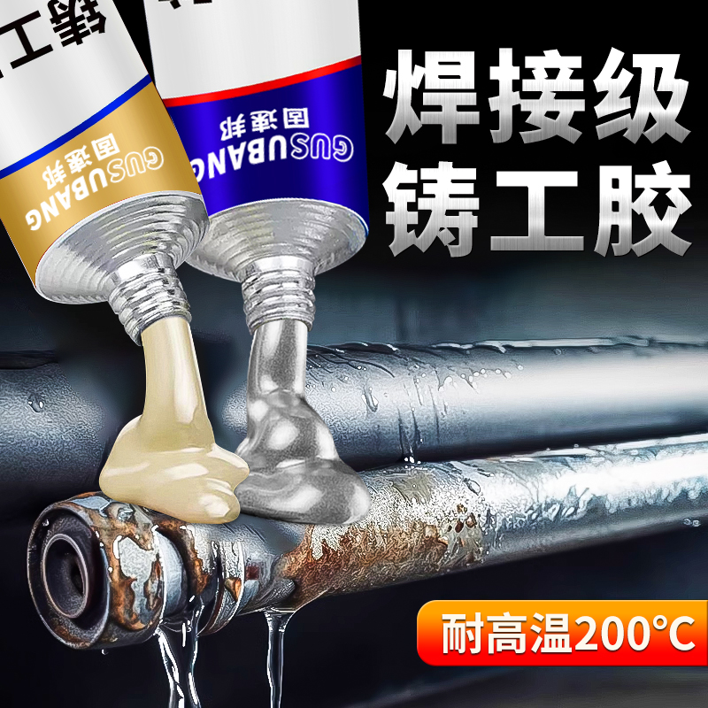 强力铸工胶耐高温焊接胶强力胶