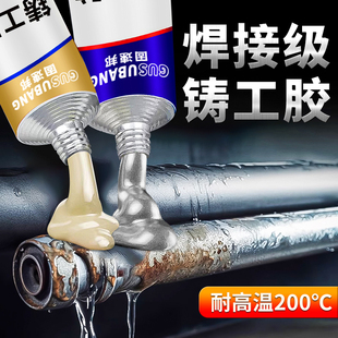 ab铸工胶耐高温焊接胶粘不锈钢铁专用金属修补剂沾不锈钢油箱铁暖气片漏水修补专用胶水管补漏防水神器速干型