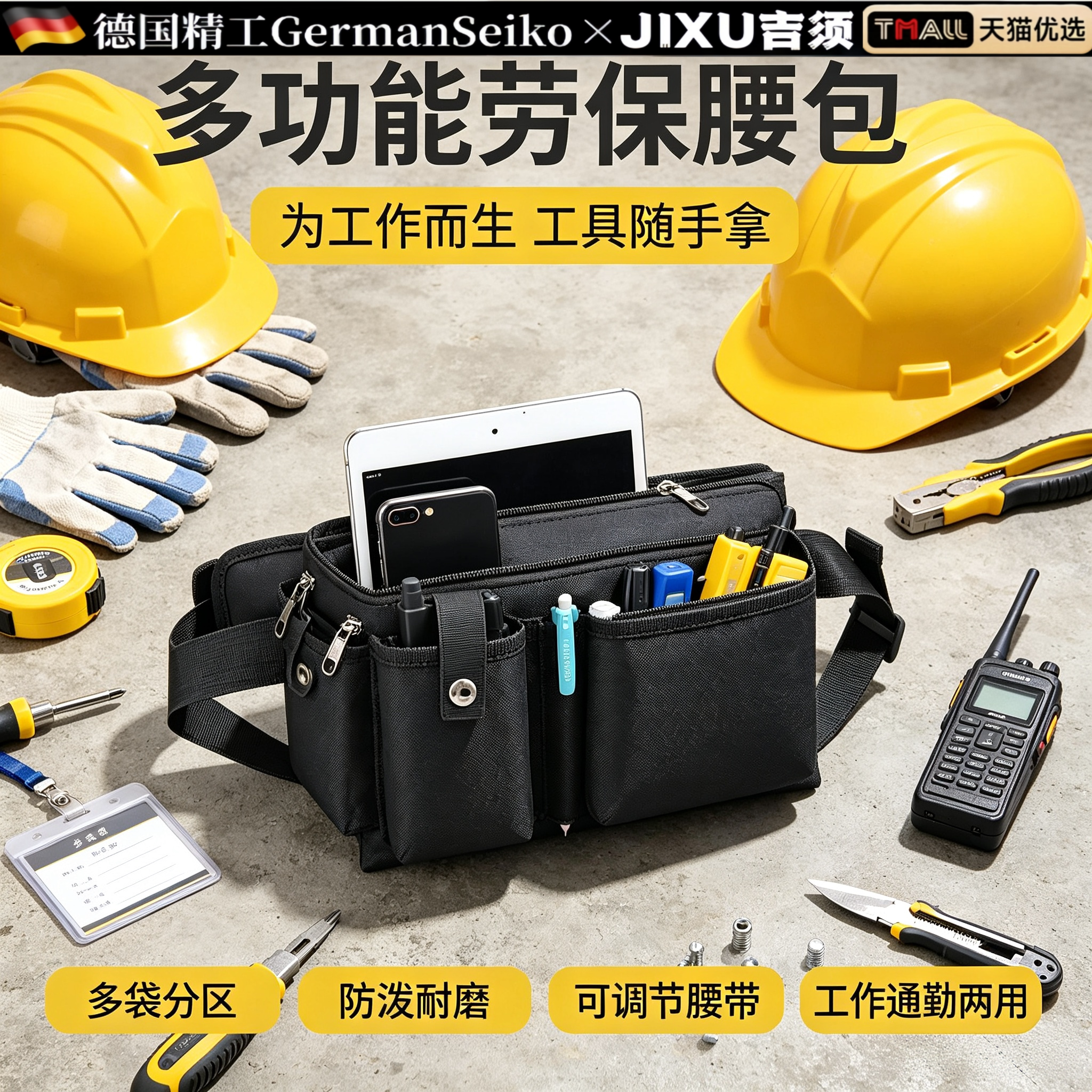 德国2026新款防水大容量腰包工作挂包多功能男女通用劳保运动腰包