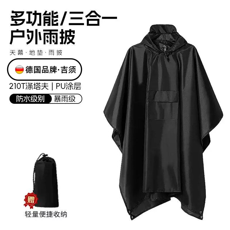 德国户外斗篷雨衣成人登山徒步全身防暴雨多功能天幕三合一雨披