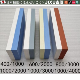 日本400 600 1000 2000 4000目磨刀石 家用双面油石 家用磨刀石