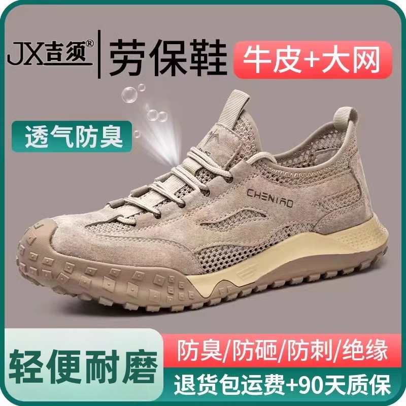 德国劳保鞋男款防砸防刺穿绝缘轻便四季工地男士工作钢板电工钢头