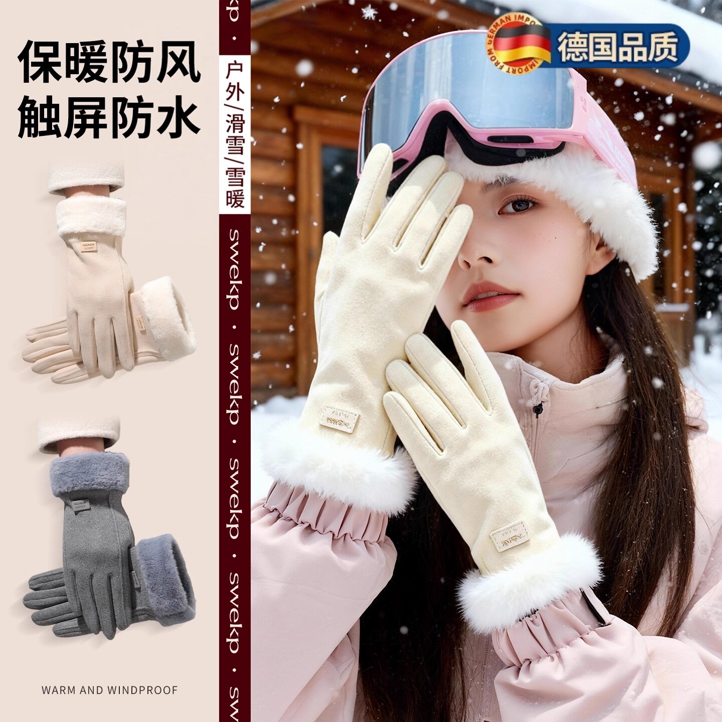 手套冬季滑雪女士2026新款高颜值纯棉加绒加厚保暖户外防水男触屏
