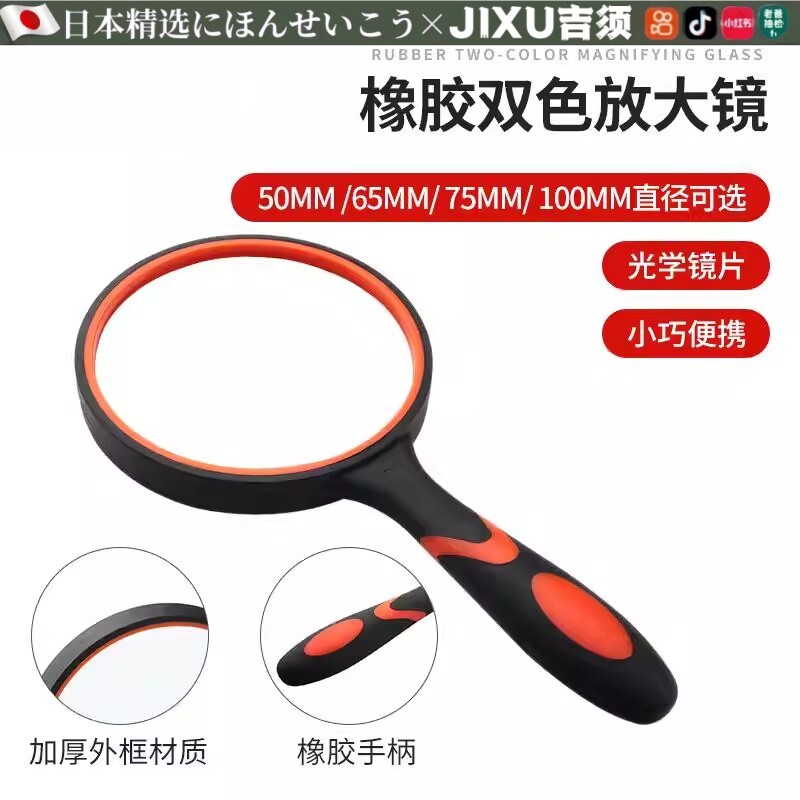 日本10倍高清光学镜片橡胶防摔塑料手柄老人阅读手持玻璃桔色放大镜