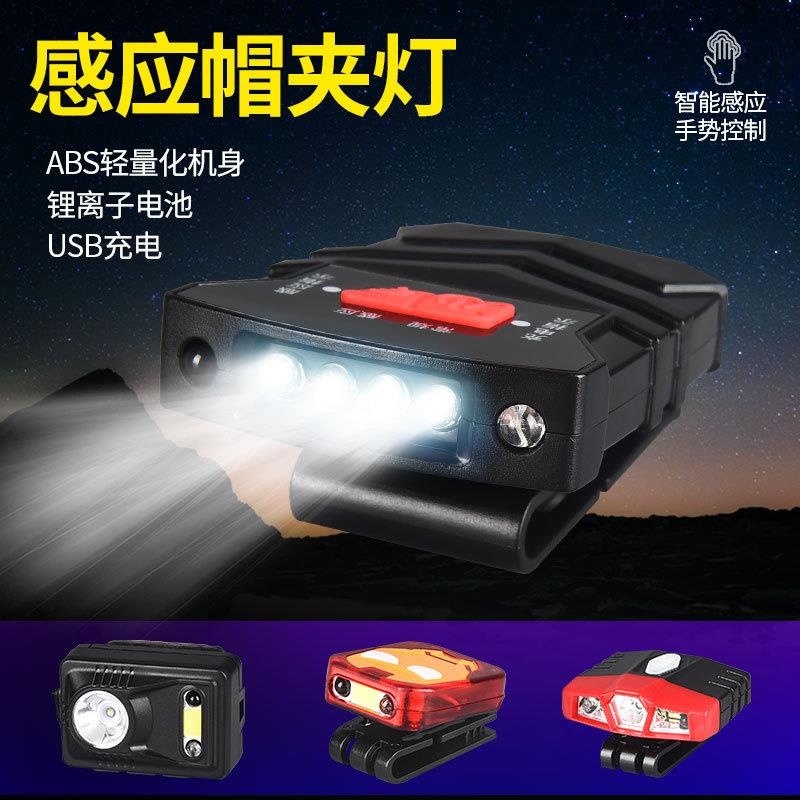 钓鱼头灯感应帽檐灯头戴式上饵帽夹灯LED可充电强光夜钓十大名牌图片