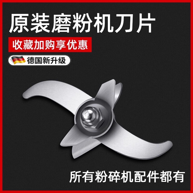 粉碎机配件不锈钢磨粉机刀片打粉机卡扣螺帽碳刷开关盒研磨机电机