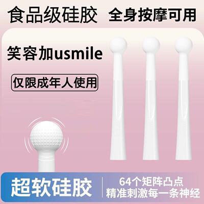 日本适配笑容加usmile电动牙刷按摩头成人硅胶小圆头牙刷替换头