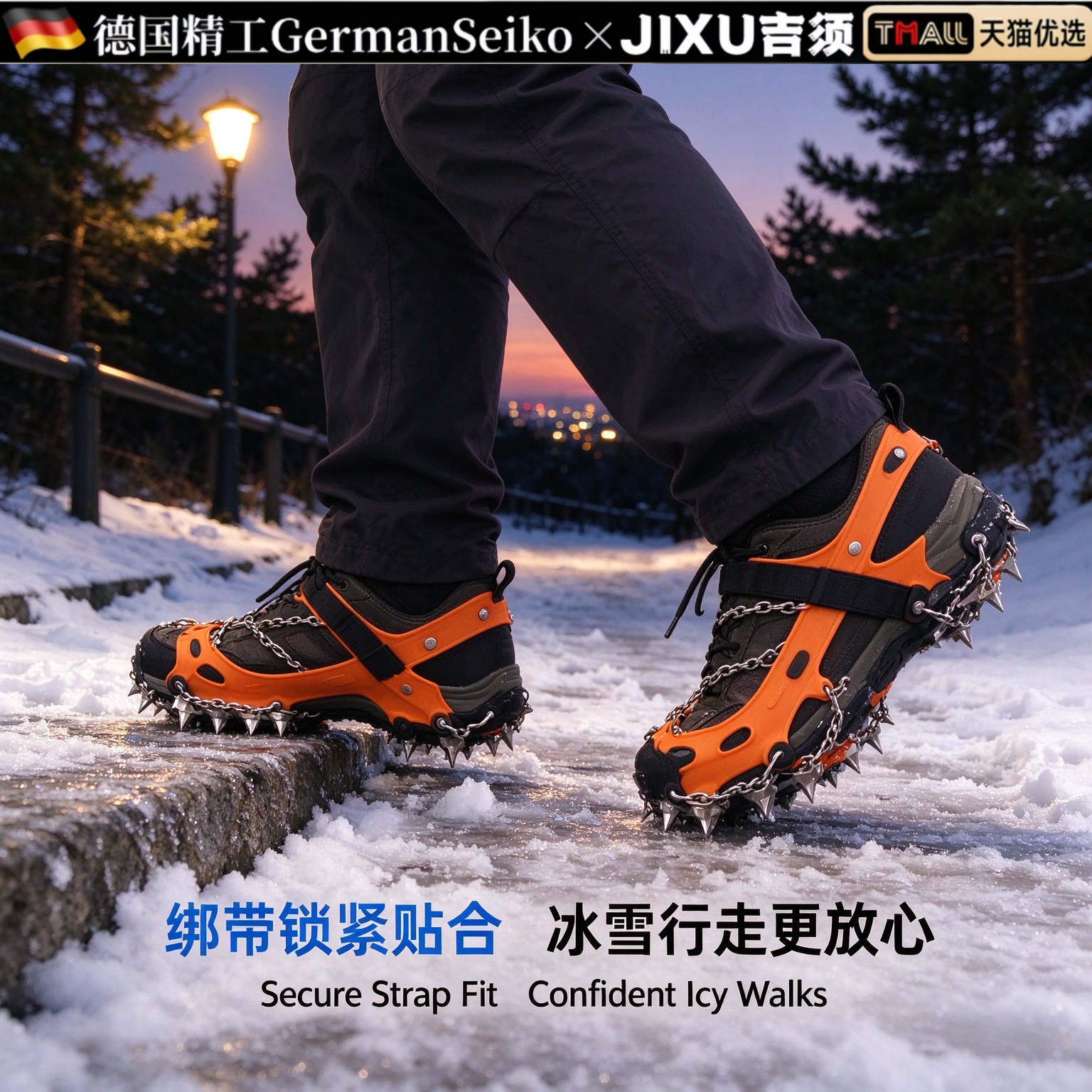 德国2026新款式不锈钢硅胶冰爪登山防滑鞋套雪地防滑冰抓攀登冰爪