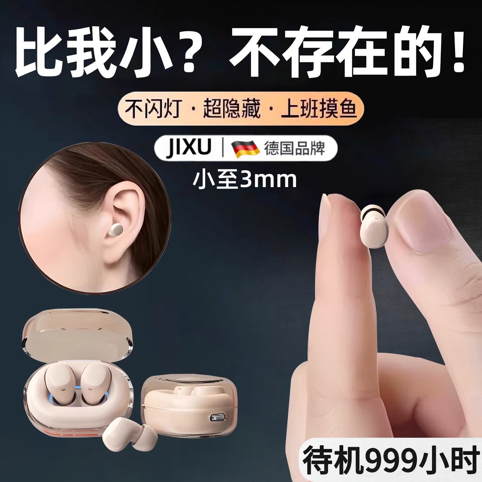 特小隐形蓝牙耳机无线2026新款迷你超型入耳式睡眠看不见上班摸鱼