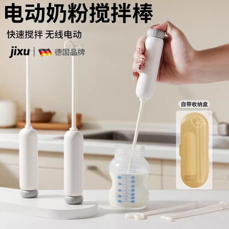 奶粉搅拌棒婴儿专用电动搅奶棒不结块打奶粉神器摇奶棒搅拌器搅棍