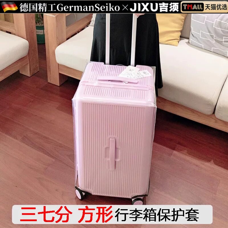 德国2026新款防尘袋适用行李箱保护膜套魔方体旅行箱包拉杆防尘罩