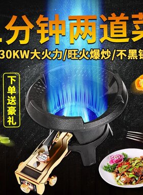 商用猛火灶高压文武煤气炉