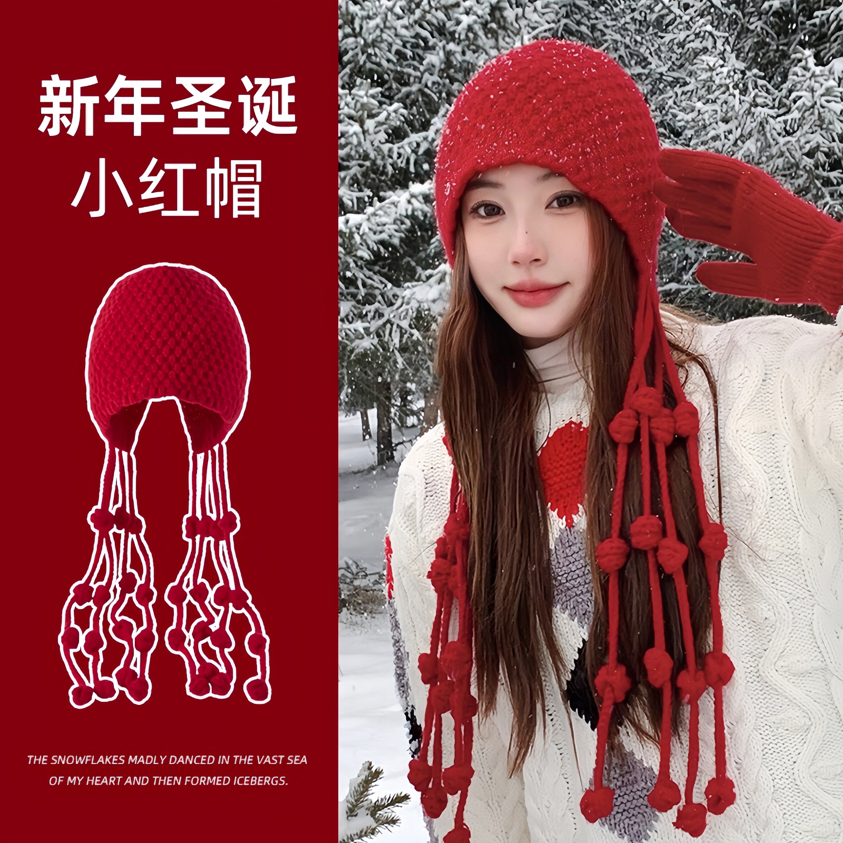 圣诞新年小红帽女秋冬百搭保暖流苏针织帽红色可爱毛线帽2026款