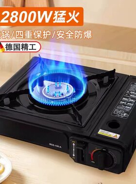 德国卡式炉便携式户外瓦斯炉燃气炉商用露营炉具套装家用防风炊具