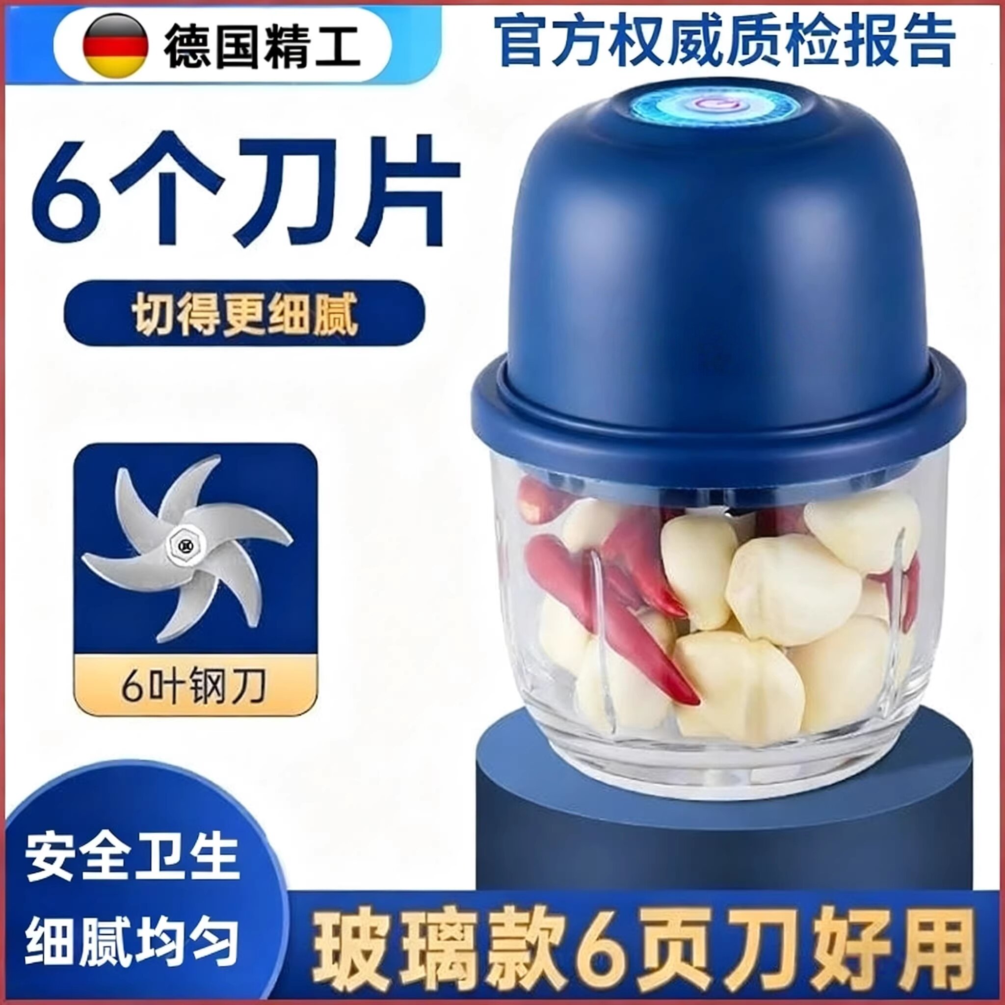 德国工艺蒜泥捣碎神器电动压蒜器绞肉机/碎肉宝