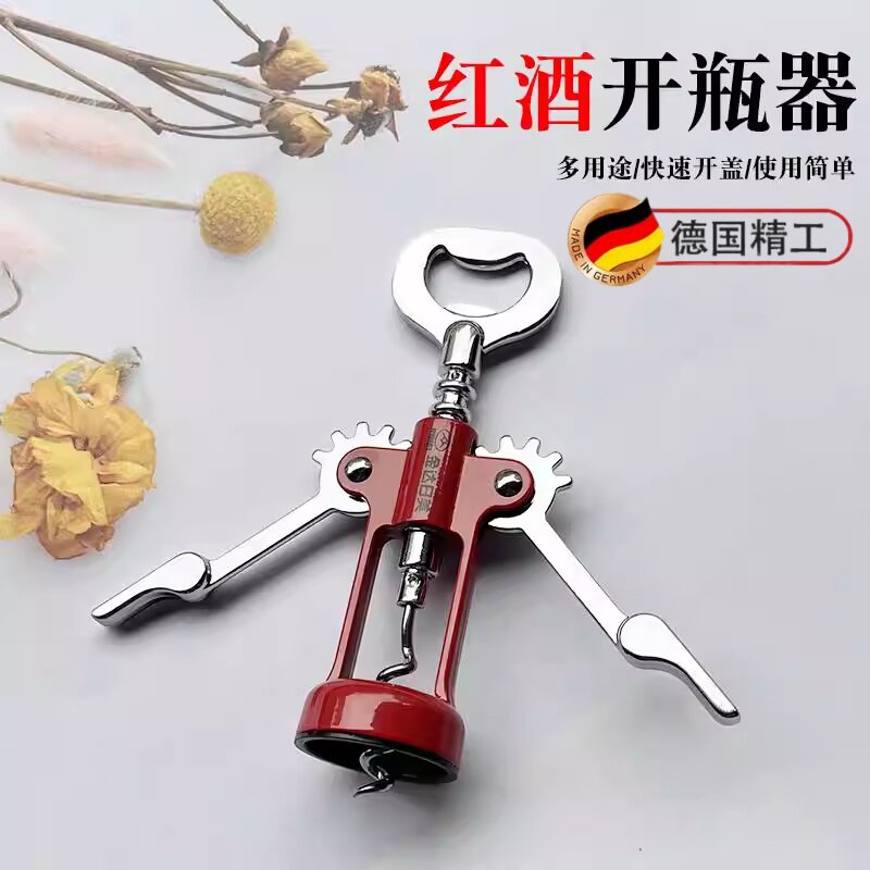 红酒专用开瓶器家用啤酒葡萄酒二合一啓瓶器起子多功能不锈钢高档