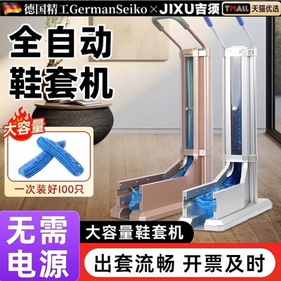 德国自动鞋套机一次性脚套机家用新款商用扶手拖拉套鞋机2026新款