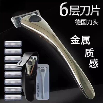 德国工艺六层剃须刀手动刮胡刀片男士剃胡刀6刀头正品官方旗舰店