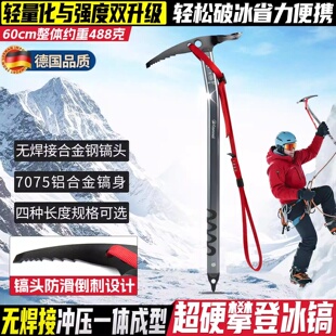 新款户外冰镐攀冰铲头冰斧冰锤登山镐洋镐小锄头行走多用器材装备