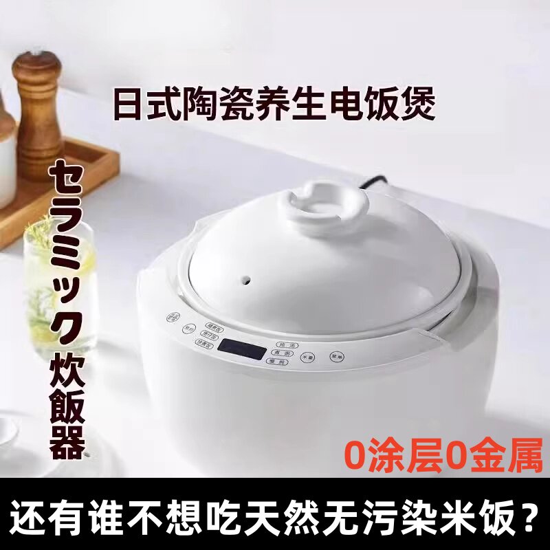 吉须土锅电饭煲家用3-4-5人纯天然高端全陶瓷内胆0无涂层3升砂锅