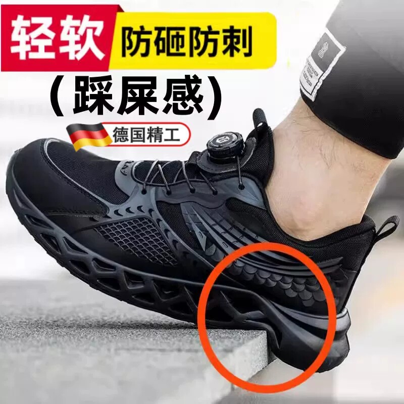 德国工艺软底劳保鞋男超轻便带钢头防砸防刺穿透气四季高端安全鞋