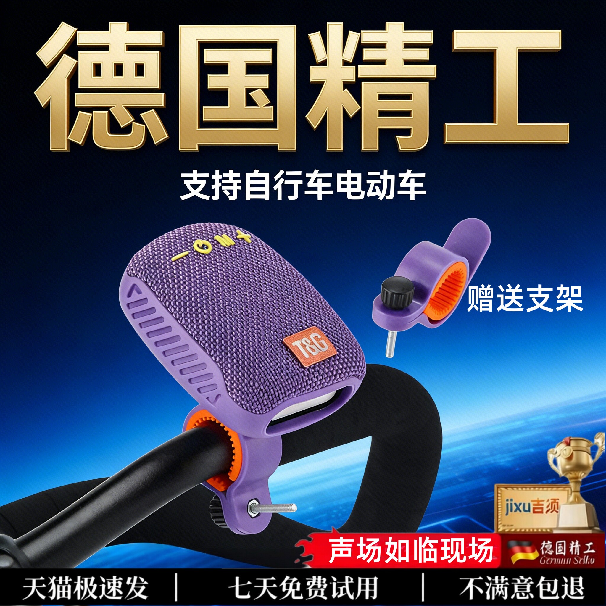 德国骑行蓝牙音箱tws对联布艺插卡收音高端便携式防水蓝牙音响