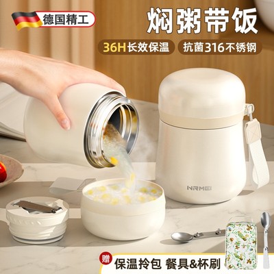 德国316焖烧杯银耳羹闷烧怀焖粥宽大口24小时保温壶迷你新款饭盒